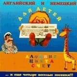 English+German for Children